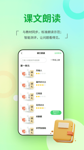 河南校讯通 10.2.7 官方版 2