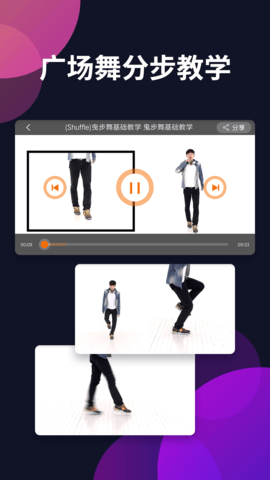 广场舞多多 4.3.8.0  2
