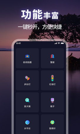 打光神器 1.3.5 安卓版 4