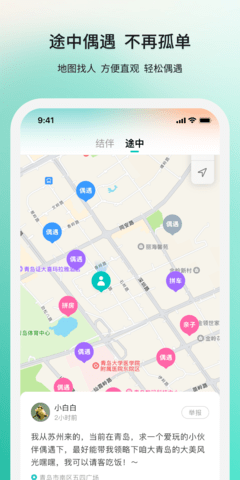 若途旅行 10.9  1