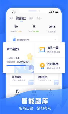 嗨学课堂 6.2.5  1