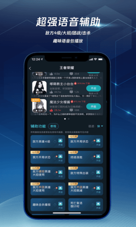 腾讯加速器极速版 4.0.0  2