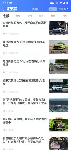 订车宝 2.2.3  2