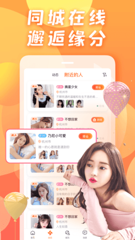 性用社极速版 1.0.4.1  2