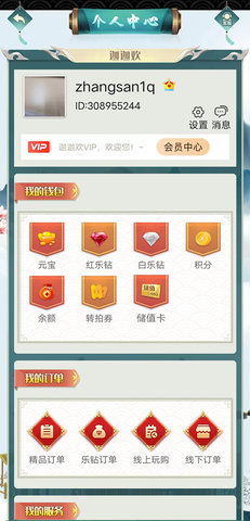 迦迦欢 2.0.0_dd696de_231219 官方版 4