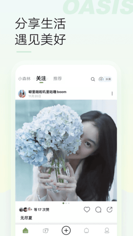 绿洲 6.0.0  3