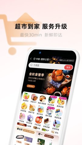 天虹 6.3.3 官方版 1