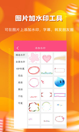 一键转发朋友圈视频 2.6.7 最新版 2