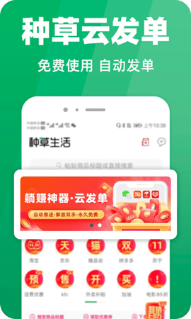 种草生活 7.3.3  2