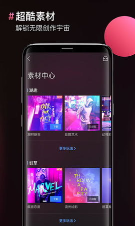 图片合成器 2.1.0 安卓版 4
