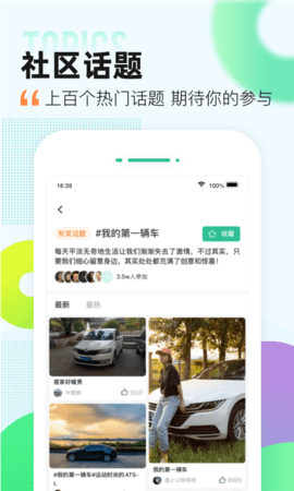 爱卡汽车 11.1.4  4