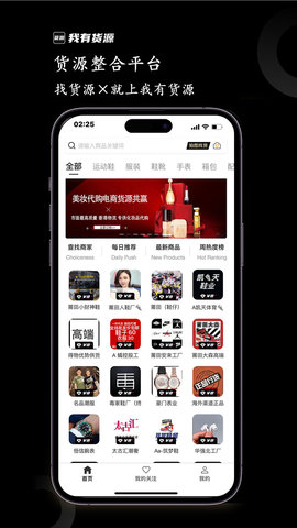 我有货源 1.72  1