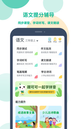 可可宝贝 2.5.1  2