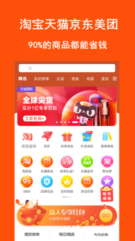 券优惠 8.8.0  1
