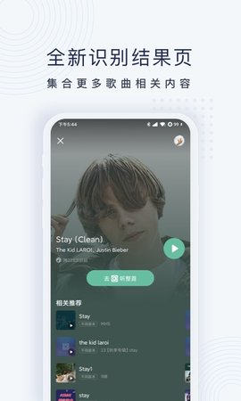 浮浮雷达 1.8.7.5 官方版 3
