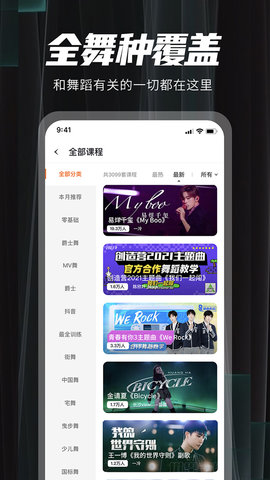 跳跳舞蹈 7.4.8 官方版 2