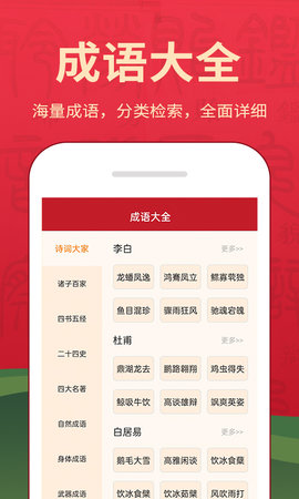 字典词典大全 2.1.2  3