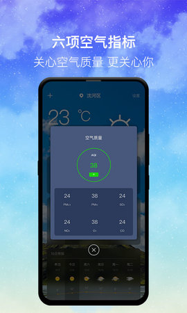 即时天气 3.7.5  3