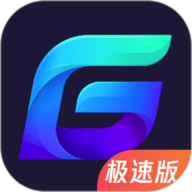 腾讯加速器极速版