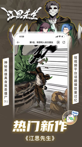爱奇艺叭嗒 5.9.5 官方版 3