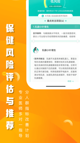 优健康 8.4.4  4