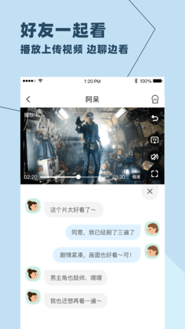 与你 4.7.9.1 最新版 3