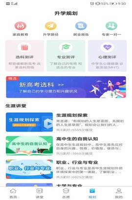 升学指导网 4.7.5  3
