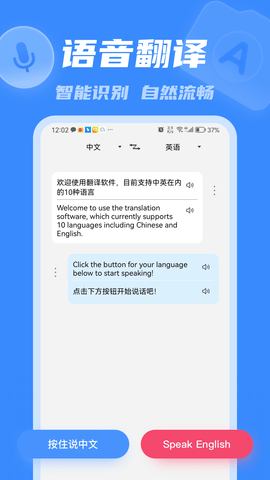 翻译软件 3.0.4  4