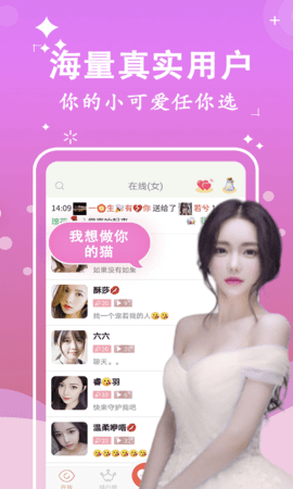 附近聊么交友社区 1.2.0  1