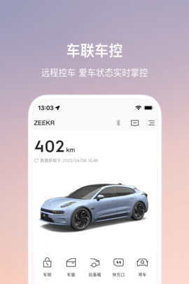 极氪 4.9.5  4