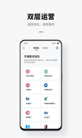 数字人民币试点版 1.2.0.2 最新版 0