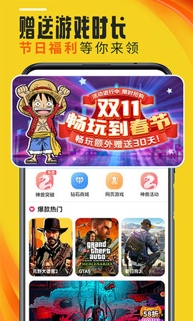 蘑菇云游 4.0.9 安卓版 1