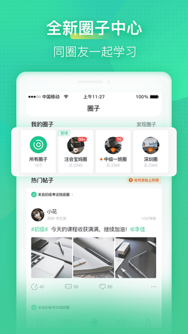 会计学堂 4.8.4  4