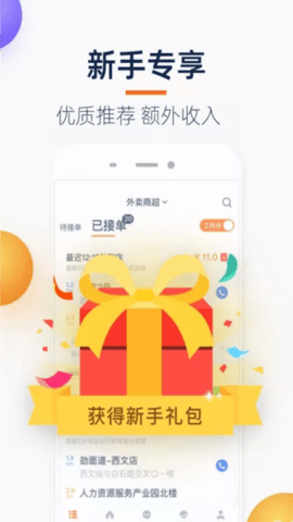 菜鸟点我达 7.52.1 官方版 3