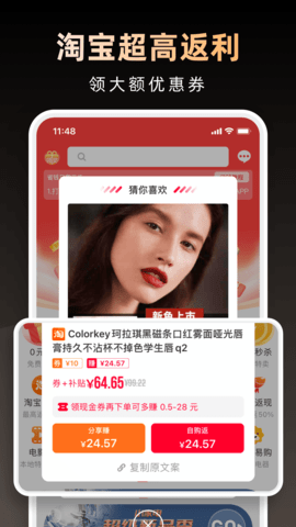 淘券省钱购 1.6.505  2