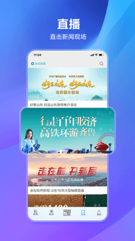闪电新闻 10.3.3  1