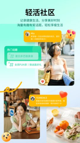 好享瘦 8.2.5  2