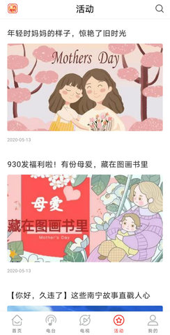 广西视听 2.4.3  3