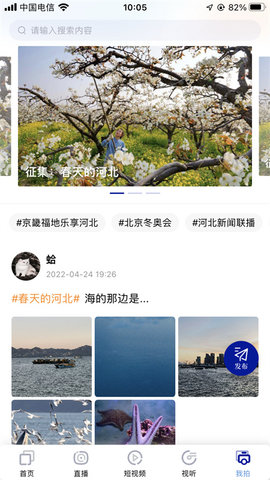 冀时 4.0.36  3