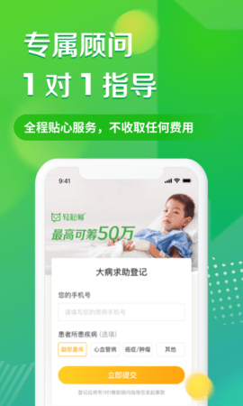 轻松筹 6.0.9 官方版 1