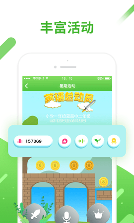 口语易 5.4.2 官方版 3