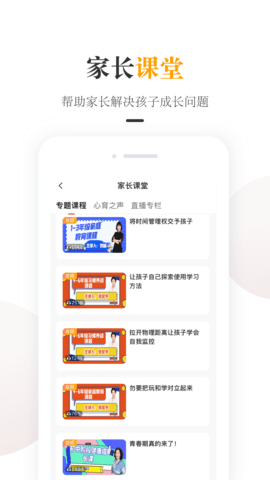 一米阅读家长 2.2.4  1