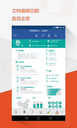 OfficeMobileforOffice365 16.0.18324.20096  1