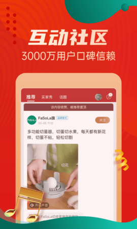 惠买 5.4.46  3
