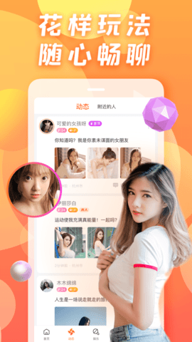 性用社极速版 1.0.4.1  1