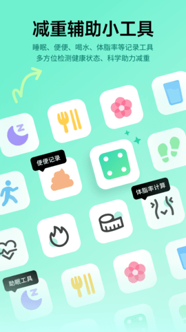 好享瘦 8.2.5  1
