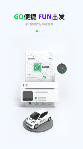 Gofun出行 6.4.2  1
