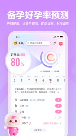 妈妈网孕育 14.14.0  2