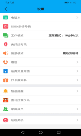 安全守护 5.3.3  1