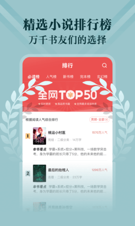 阅友免费小说 4.9.1.2 手机版 3